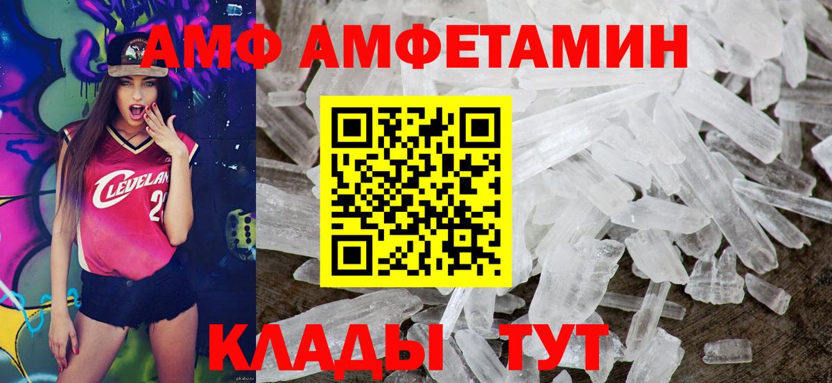 Кореновск  АМФ  Вход с VPN  АМФЕТАМИН  АМФ 97% 