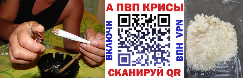 Alpha PVP крисы CK  Кореновск 