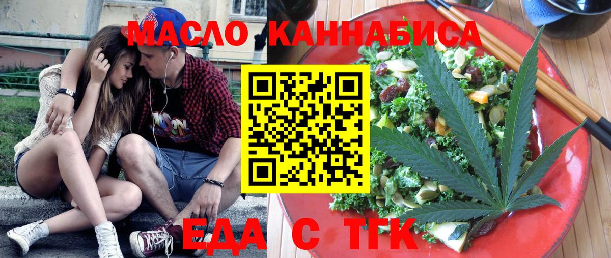 Cannafood конопля  Вход с VPN  Кореновск 