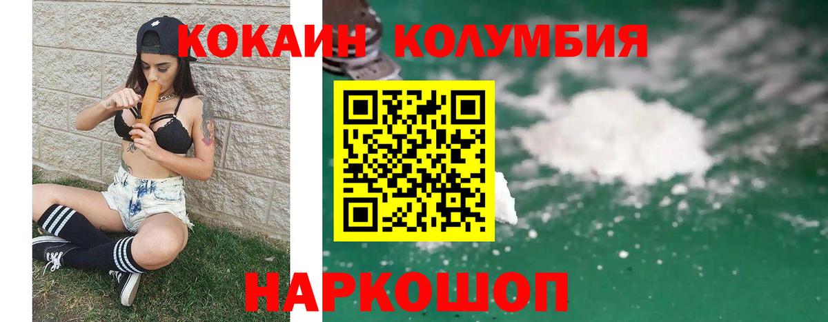 Cocaine 98% Кореновск
