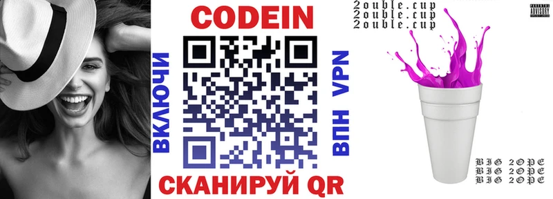 Кодеин Purple Drank  Кореновск 