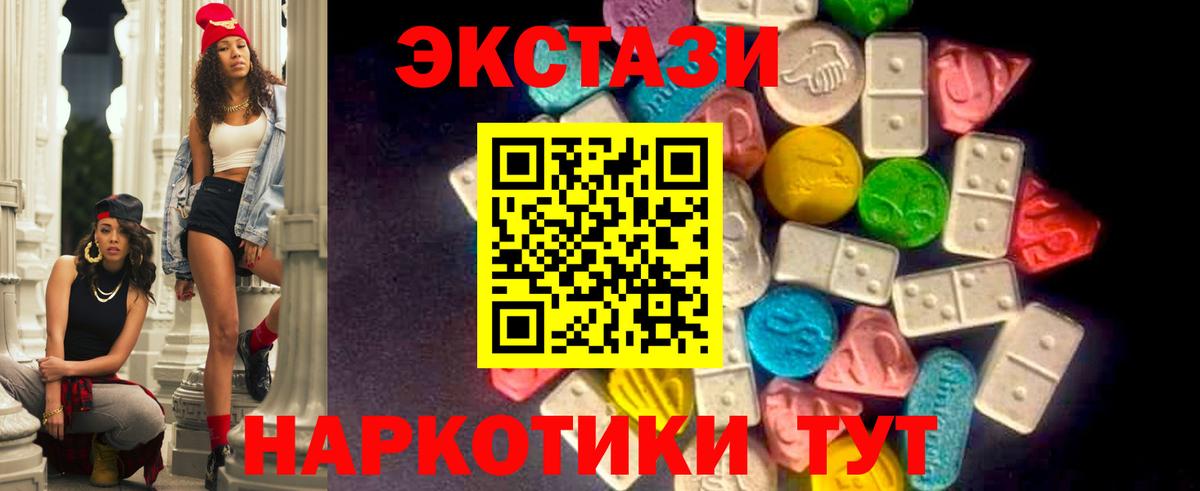 ЭКСТАЗИ 300 mg Кореновск