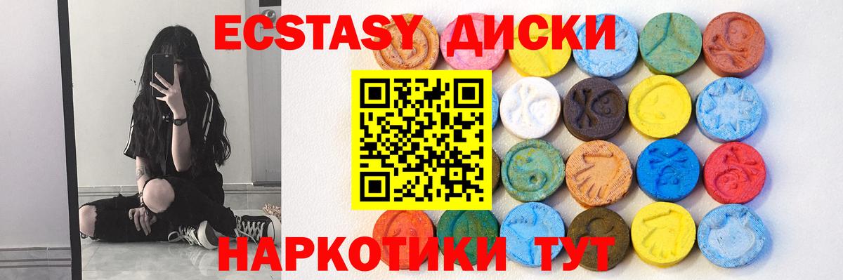 ЭКСТАЗИ VHQ  Экстази 99%  Кореновск  Экстази  Вход с VPN 