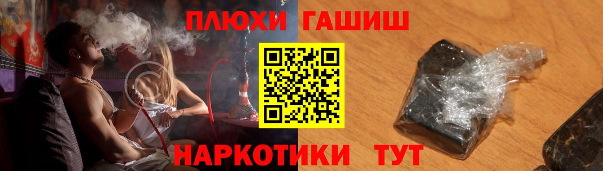 Гашиш убойный Кореновск