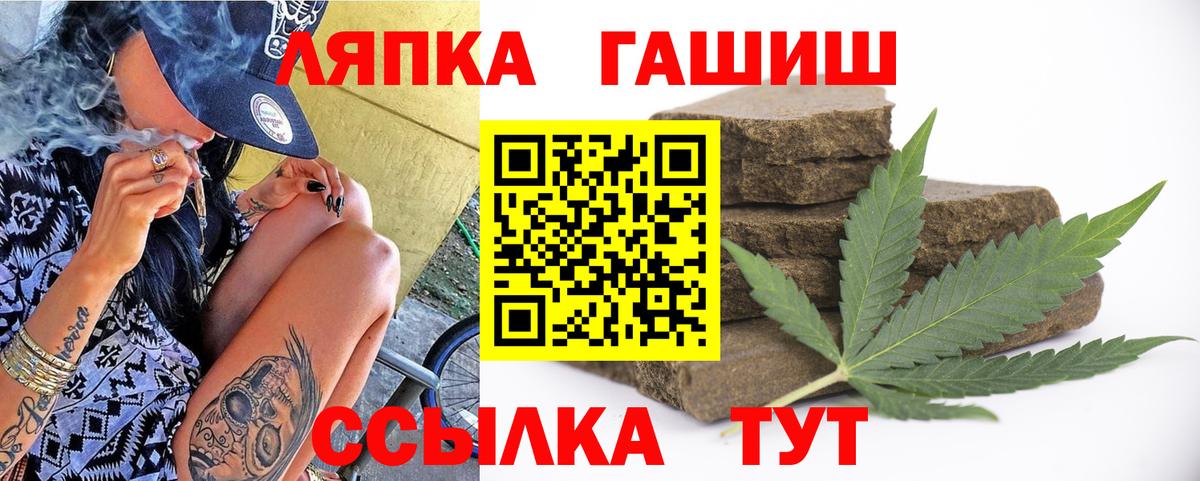 Кореновск  ГАШ Premium  Вход с VPN  ГАШ Ice-O-Lator 