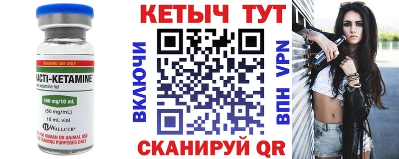 Кетамин ketamine  Кореновск 