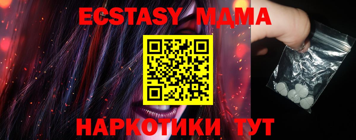 Кореновск  МДМА Molly  МДМА Molly  MDMA  Вход с VPN 