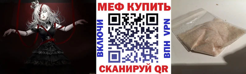 МЕФ кристаллы  MEGA вход  Кореновск  купить наркотик 