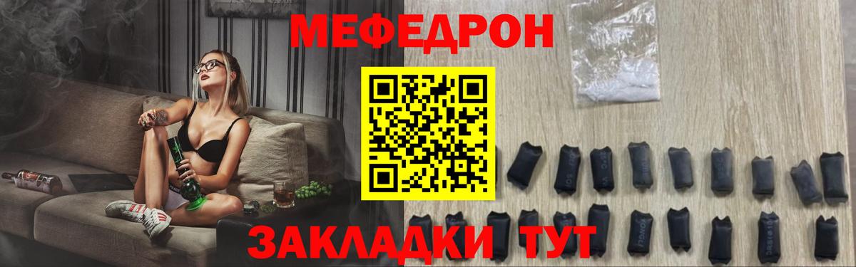 Кореновск  Мефедрон  Вход с VPN  Меф кристаллы  МЯУ-МЯУ  МЯУ-МЯУ мяу мяу 