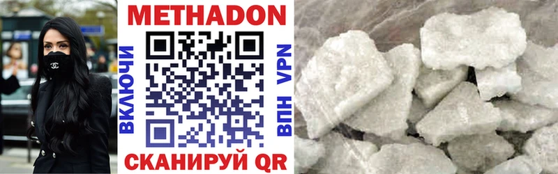 Метадон VHQ  Кореновск 