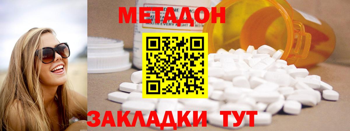 Кореновск  Метадон methadone  Вход с VPN 
