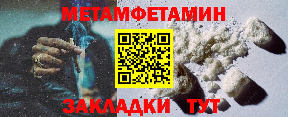 Метамфетамин кристалл  Вход с VPN  Кореновск 
