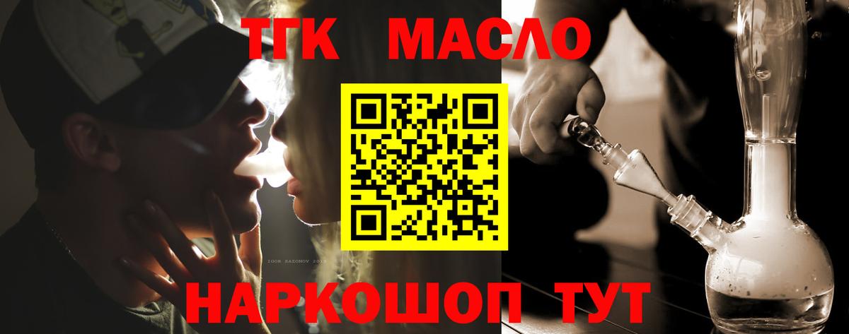 Дистиллят ТГК вейп с тгк  Дистиллят ТГК концентрат  Вход с VPN  Кореновск 